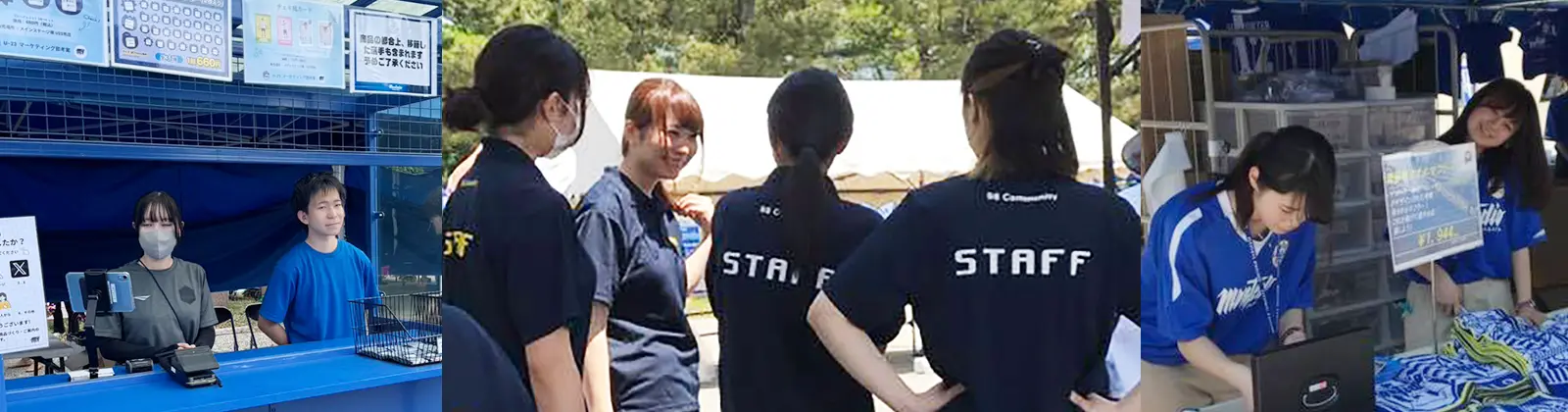 スタッフサービス